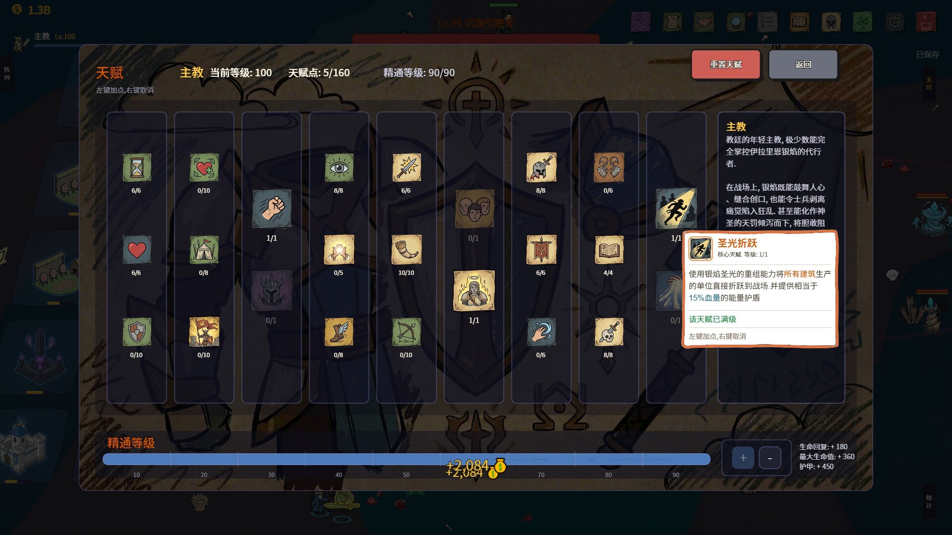 图片[6]-放置:纸色新境 (idle:Doodle Realm) Build.23991220 [中文][0.52G]-极客游戏