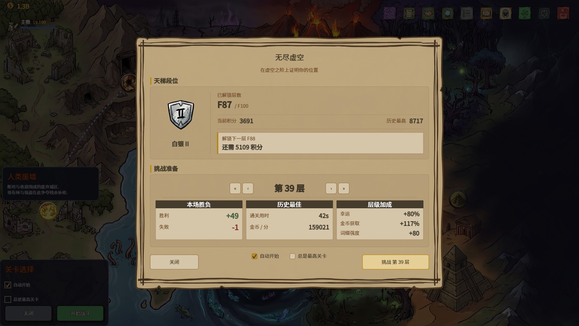 图片[11]-放置:纸色新境 (idle:Doodle Realm) Build.23991220 [中文][0.52G]-极客游戏