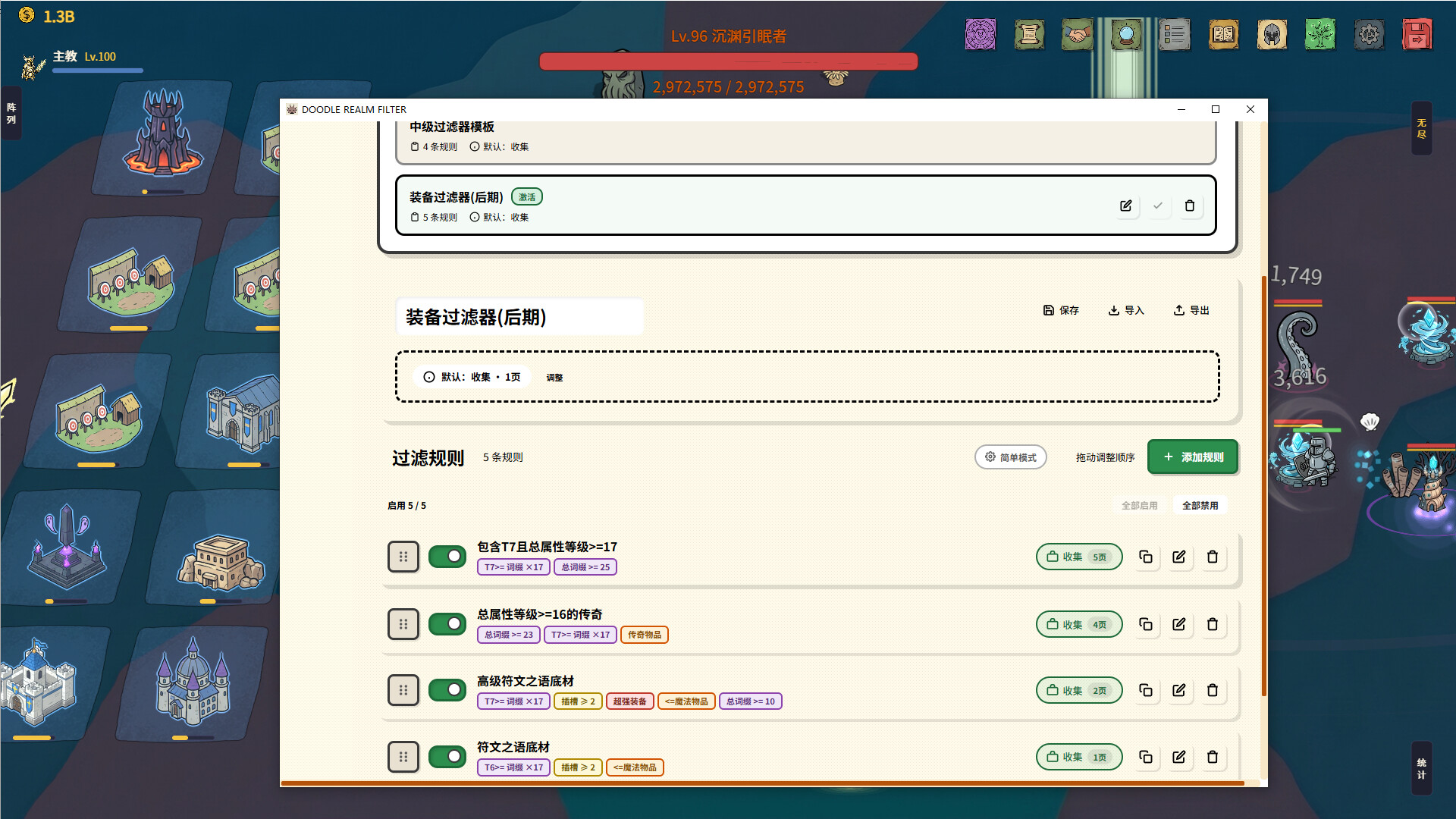 放置:纸色新境 截图 10