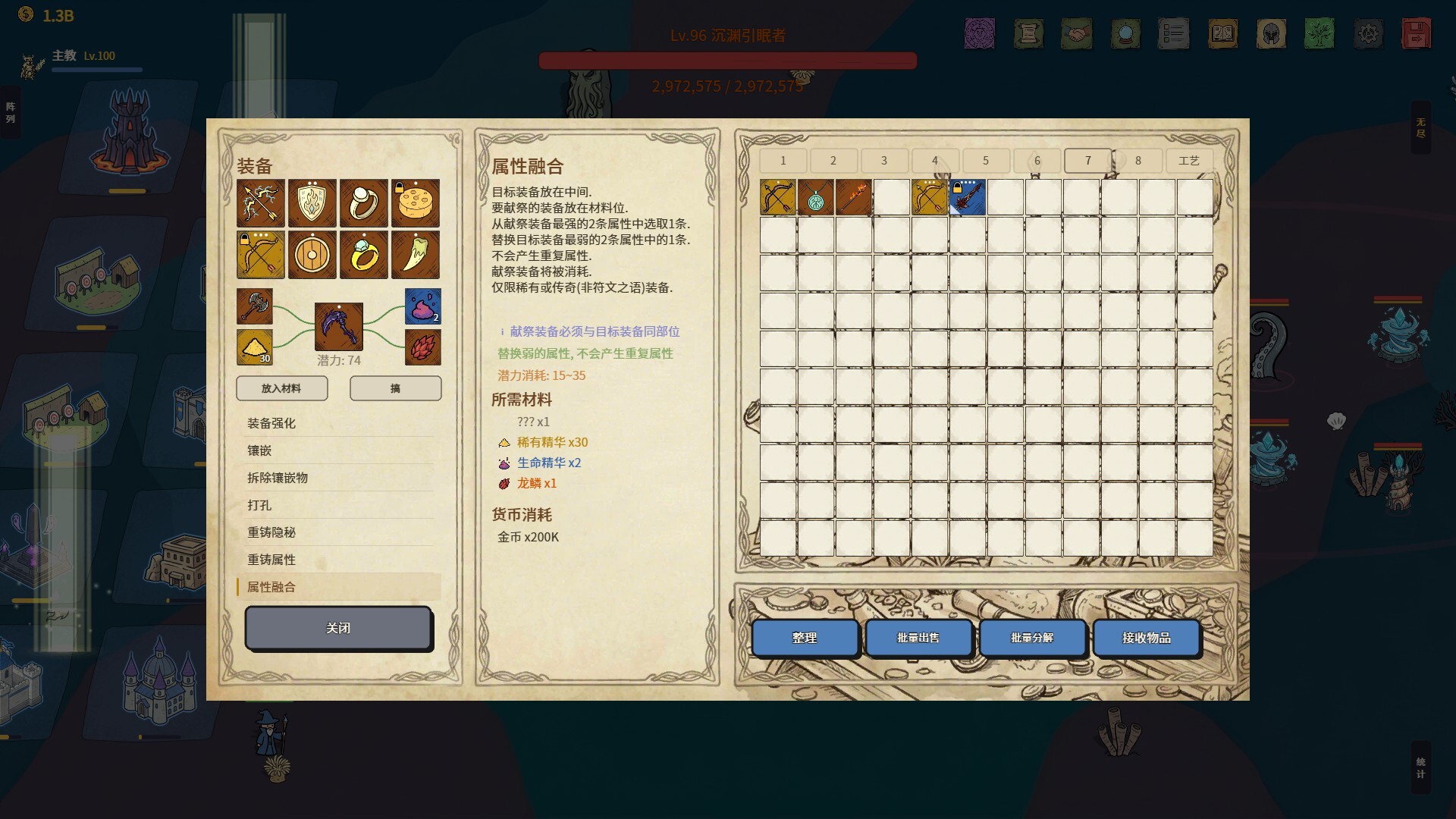图片[8]-放置:纸色新境 (idle:Doodle Realm) Build.23991220 [中文][0.52G]-极客游戏