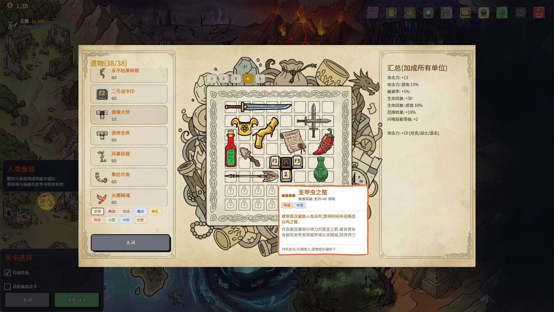 图片[5]-放置:纸色新境 (idle:Doodle Realm) Build.23991220 [中文][0.52G]-极客游戏