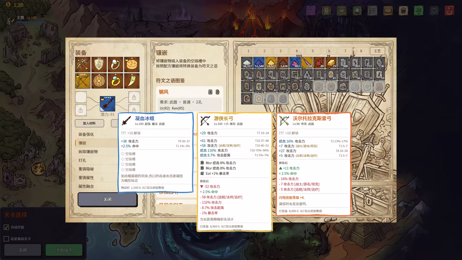 放置:纸色新境 截图 3