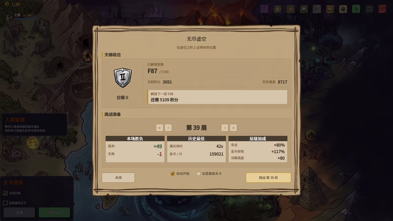 放置:纸色新境 截图 5