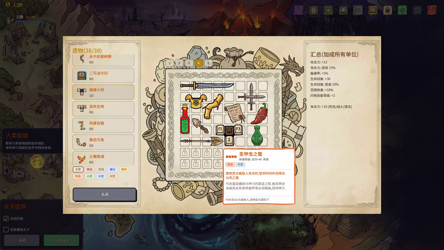 放置:纸色新境 截图 1