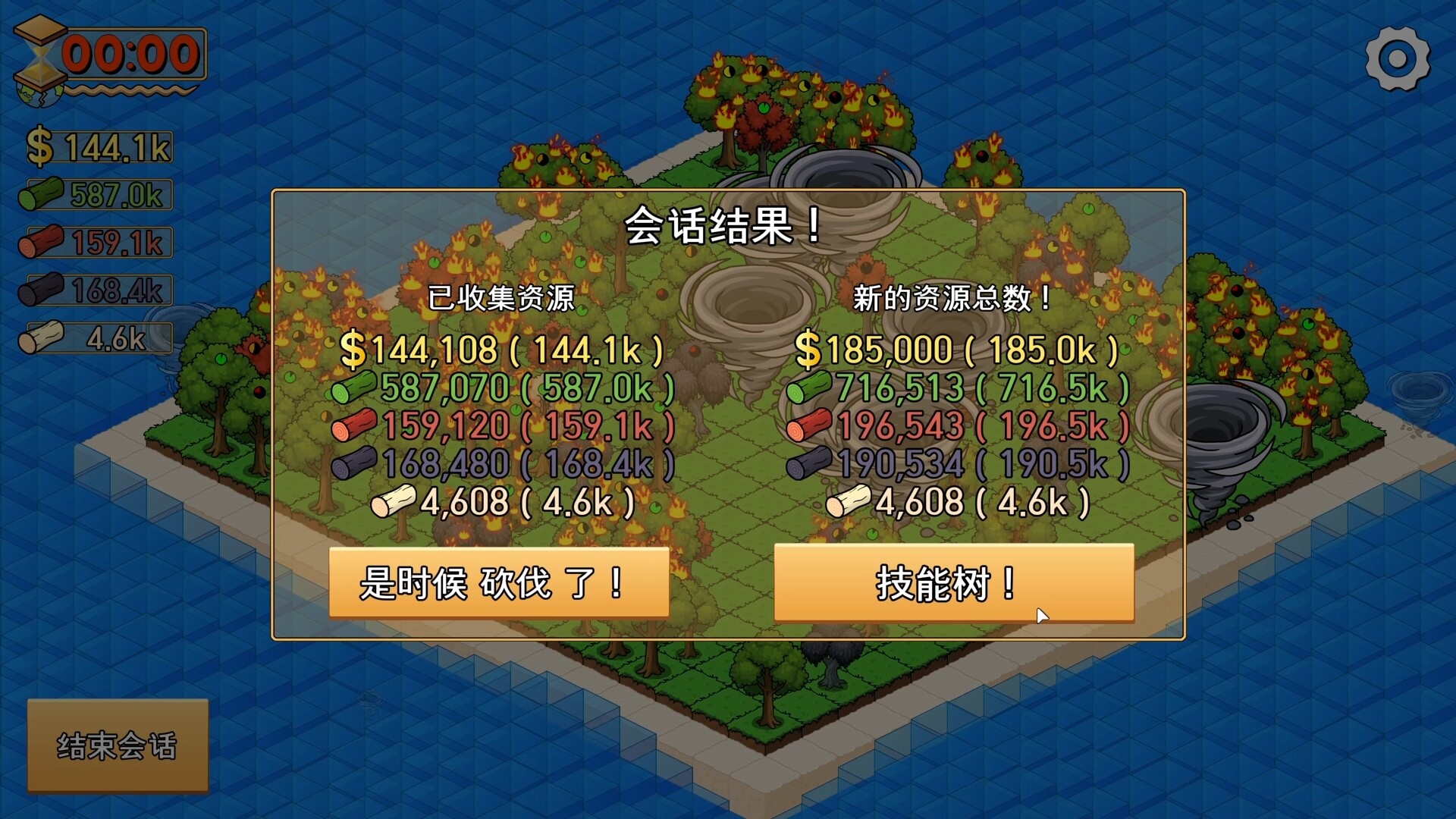 伐木时刻|官方中文|It's Chopping Time! - 10