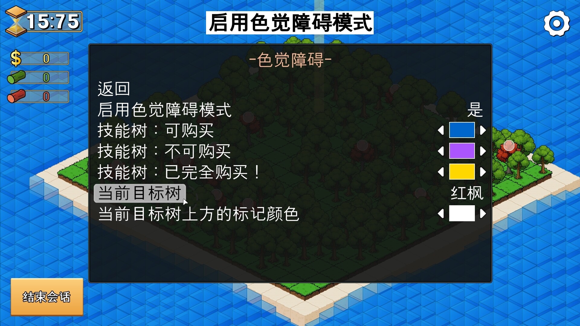 伐木时刻|官方中文|It's Chopping Time! - 8