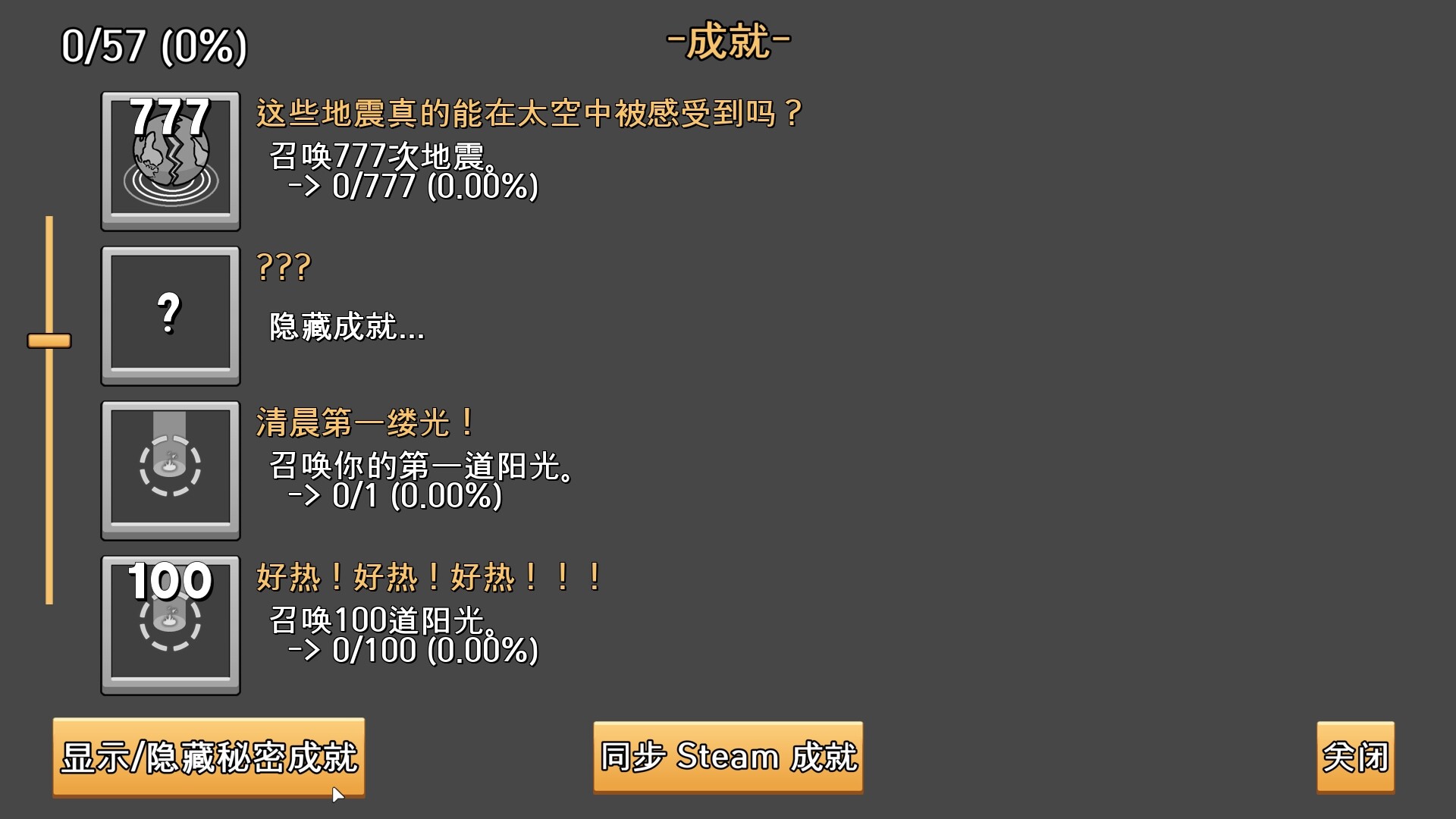 图片[11]-该剁手了！  (It’s Chopping Time!) Build.24370152 含黄金版DLC [中文][0.18G]-极客游戏