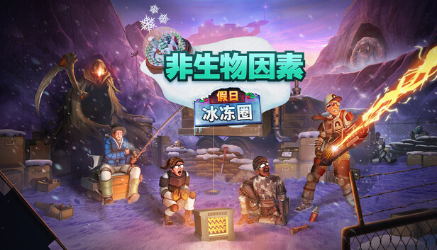 《非生物因素/Abiotic Factor》免安装中文网络联机版|迅雷百度云下载插图-小白游戏网 《非生物因素/Abiotic Factor》免安装中文网络联机版|迅雷百度云下载插图-小白游戏网