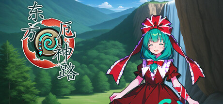 《东方厄神路》v20260306-Build 22057208官中免安装-简中191MB