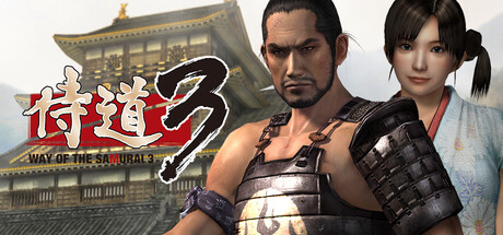侍道3/Way of the Samurai 3-123资源库-免费的高质量游戏资源网站