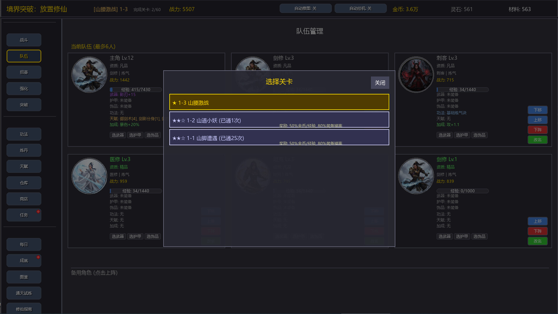 《境界突破：放置修仙》官方中文版｜全DLC完整版｜Build.22323826｜免安装绿色版｜百度网盘高速下载