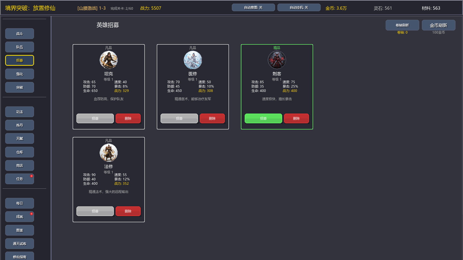 《境界突破：放置修仙》官方中文版｜全DLC完整版｜Build.22323826｜免安装绿色版｜百度网盘高速下载
