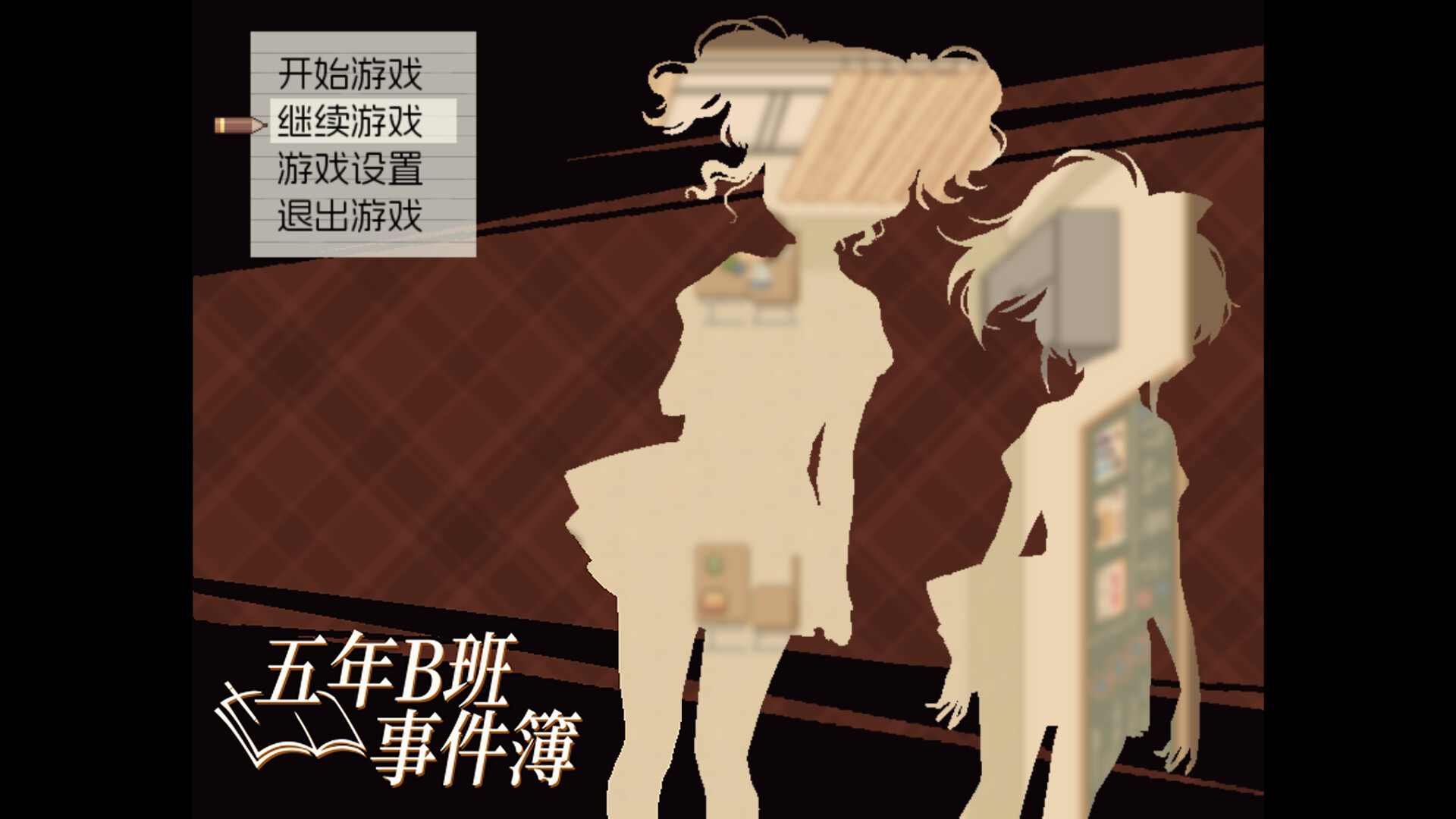 图片[11]-五年B班事件簿 (The Grade 5B Case Files) Build. [中文][0.51G]-极客游戏