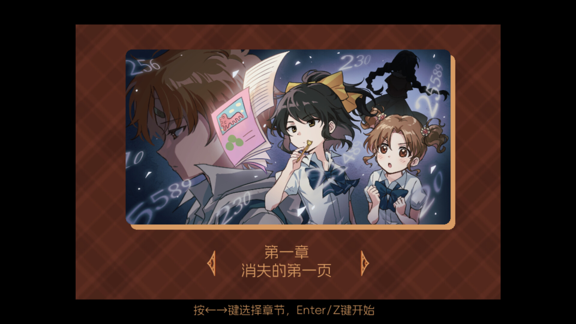 图片[2]-五年B班事件簿 (The Grade 5B Case Files) Build. [中文][0.51G]-极客游戏