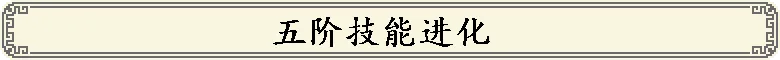 洪荒进化 截图 5