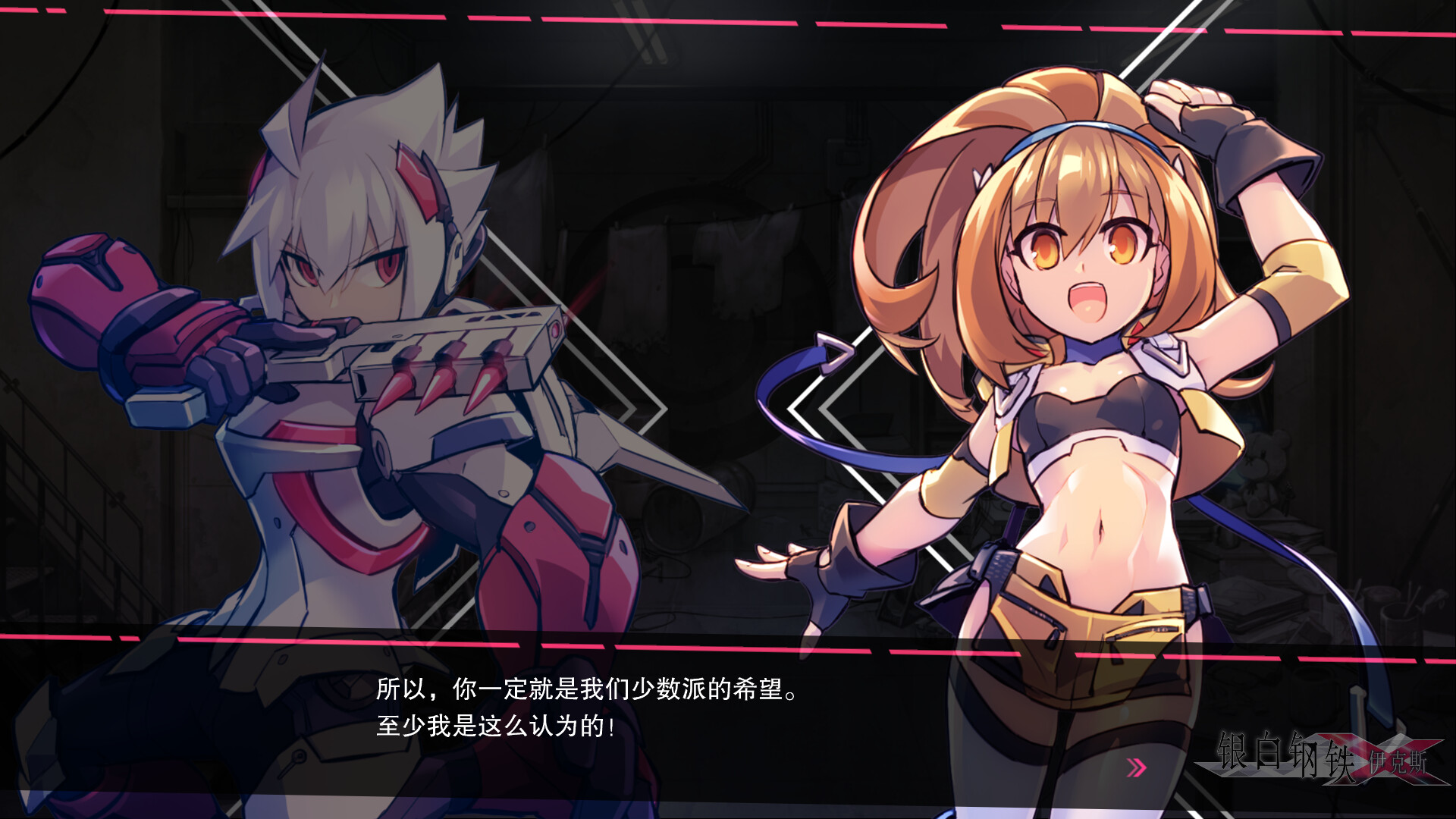图片[2]-银白钢铁X 1+2 双重收藏辑 (Gunvolt Luminous Avenger iX 1+2) TENOKE镜像版 [中文][6.29G]-极客游戏