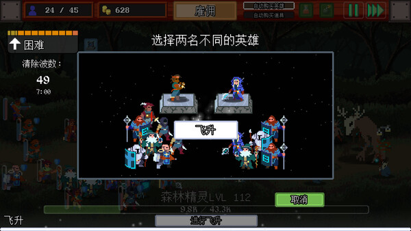 团本自走棋 截图 4