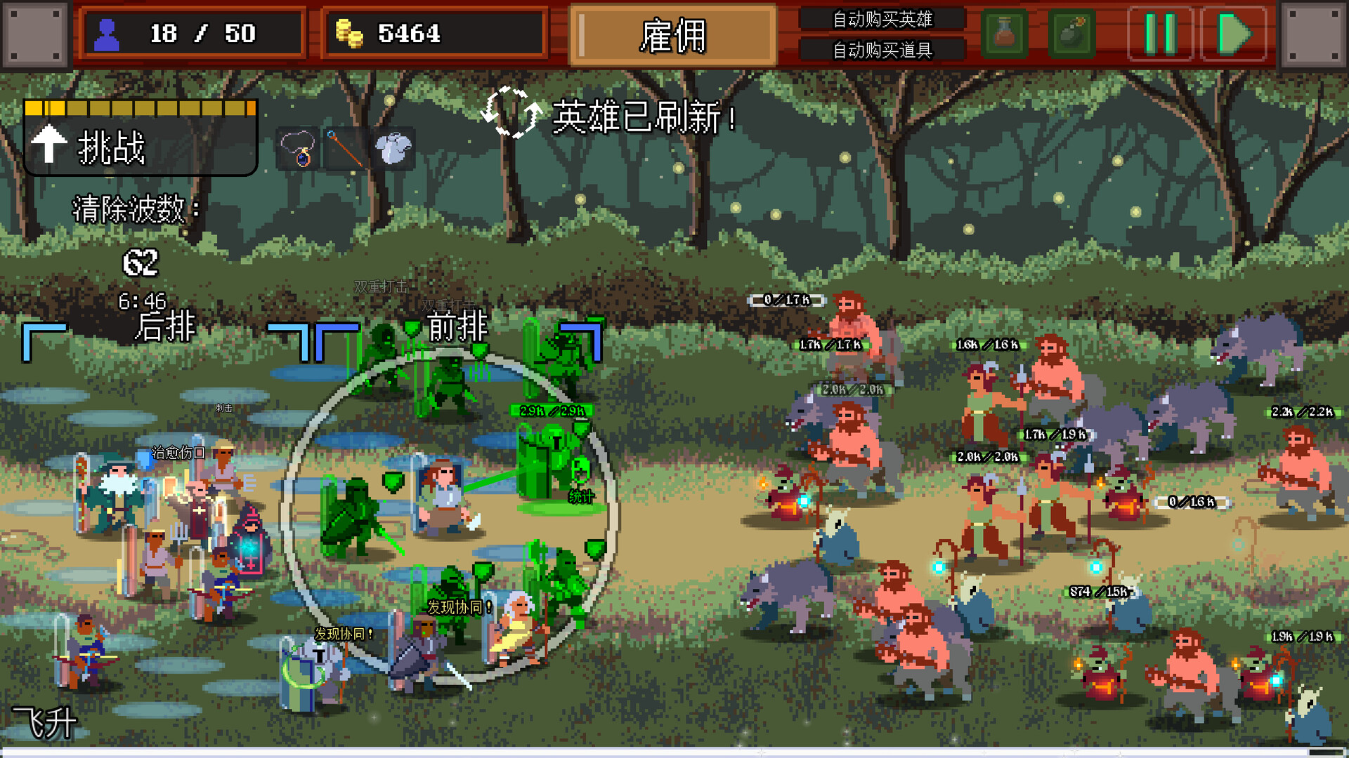 团本自走棋 截图 8