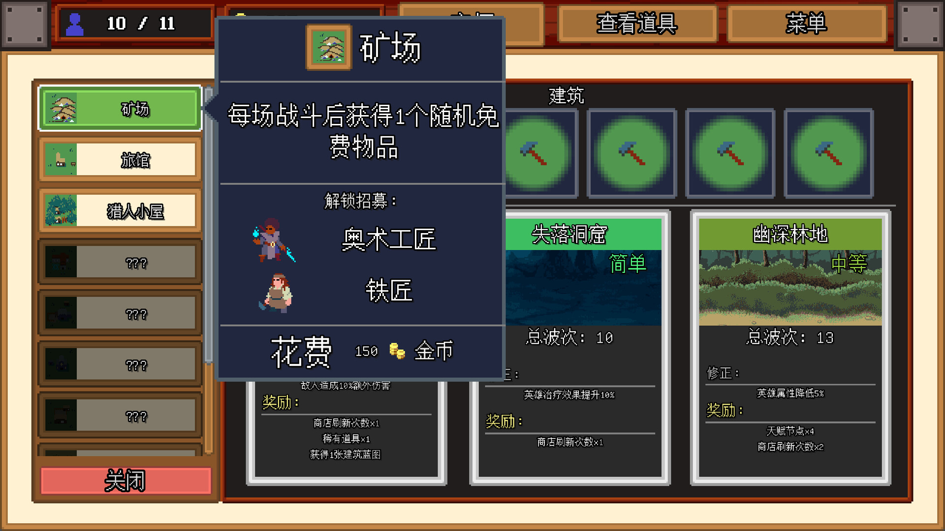 游戏截图 3