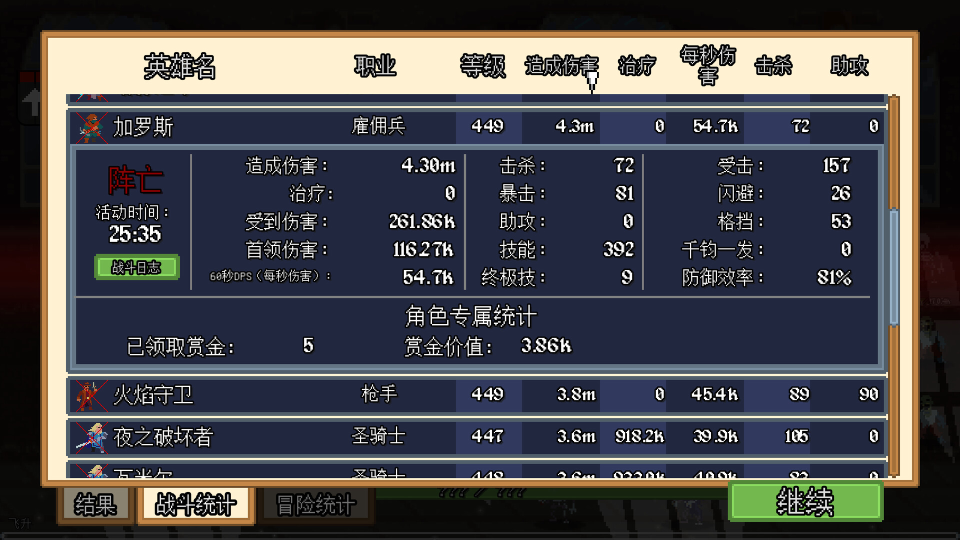 游戏截图 6