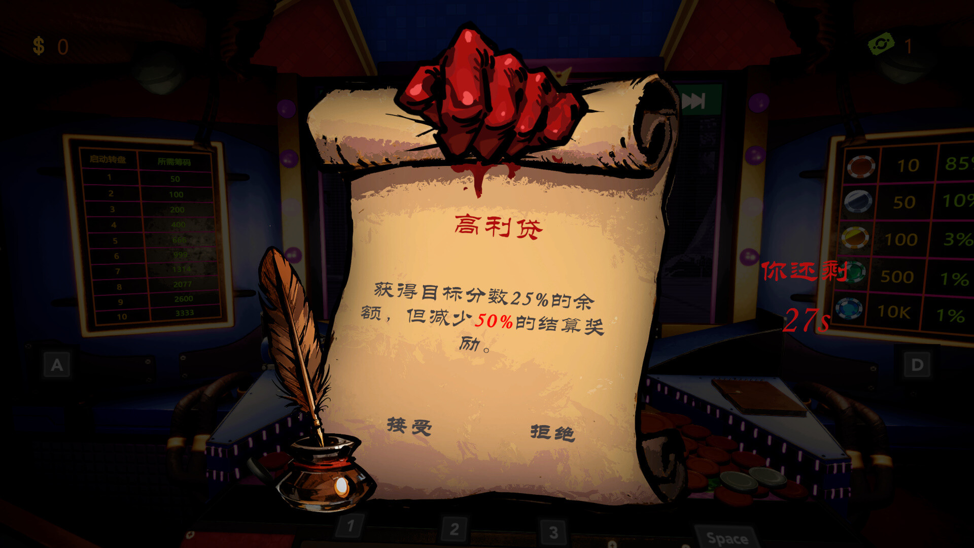 图片[9]-邪恶推币机（CoinPit）Build.23676181[中文][0.35G]-极客游戏