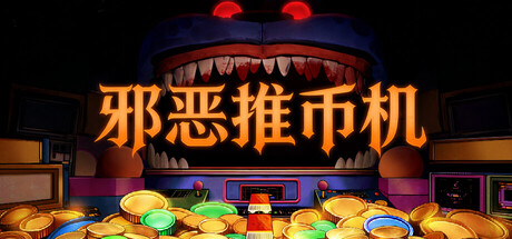 Game Main Header