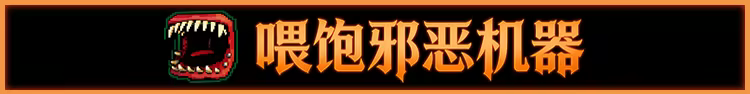 图片[4]-邪恶推币机/CoinPit-123资源库 - 免费单机游戏资源下载网站