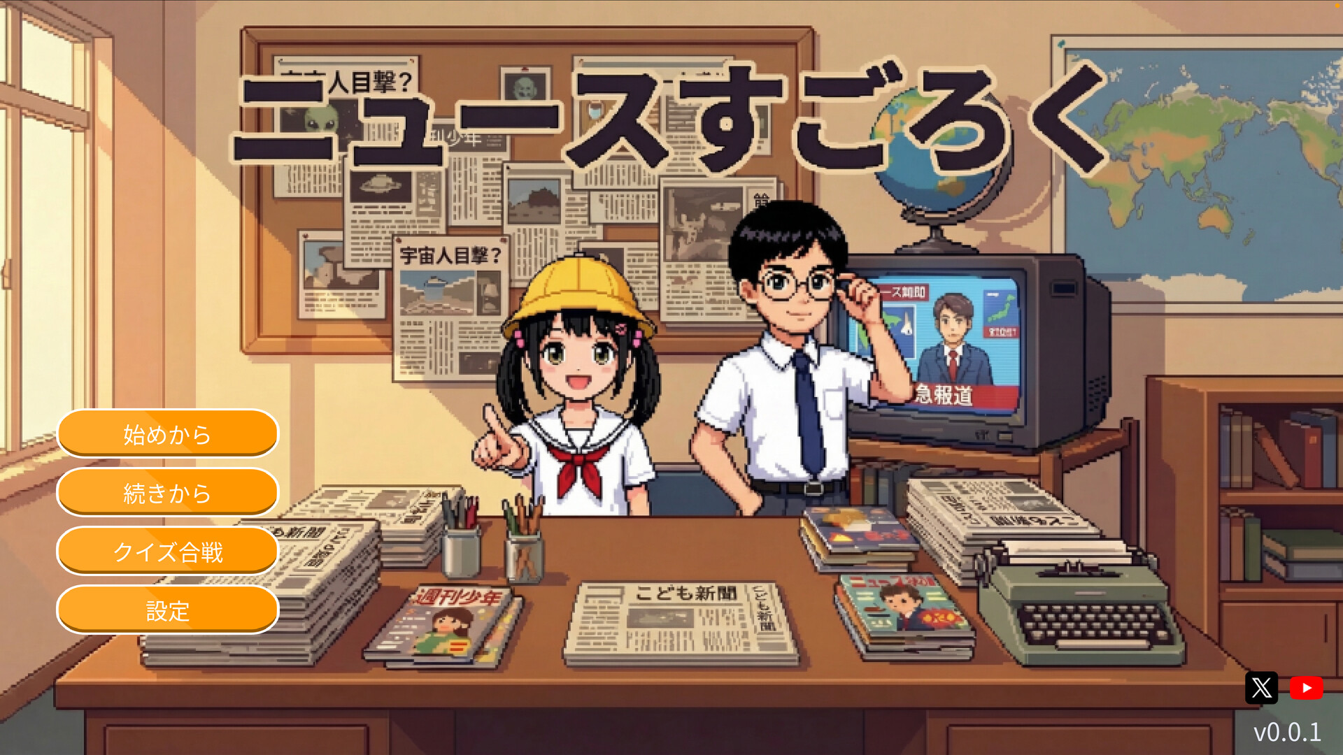 《新闻小学生(News Roll)》|v0.1.20|中文|免安装硬盘版