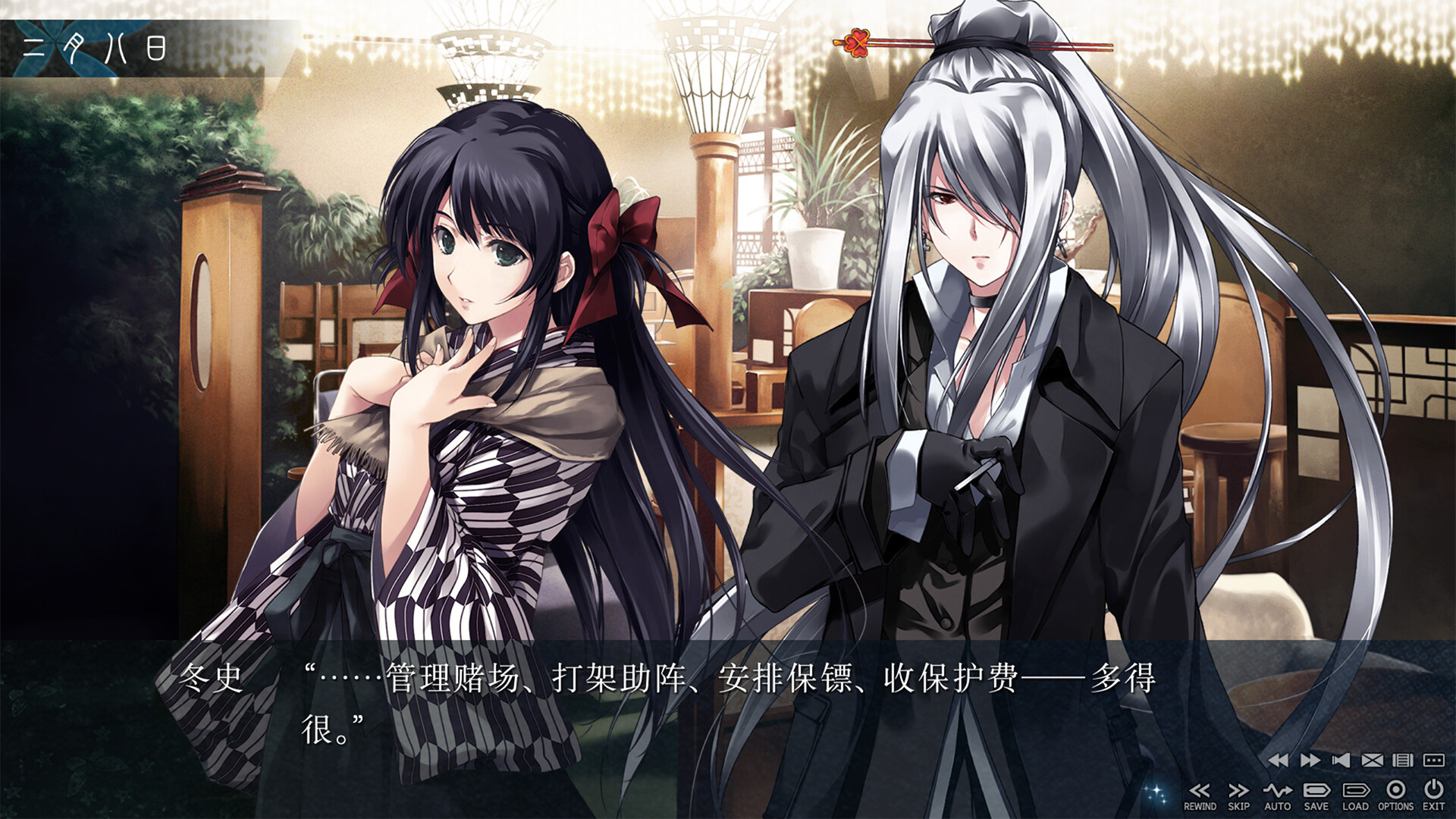 图片[5]-恋狱～月狂病～ (Cartagra) Build.23933021 [中文][3.56G]-极客游戏