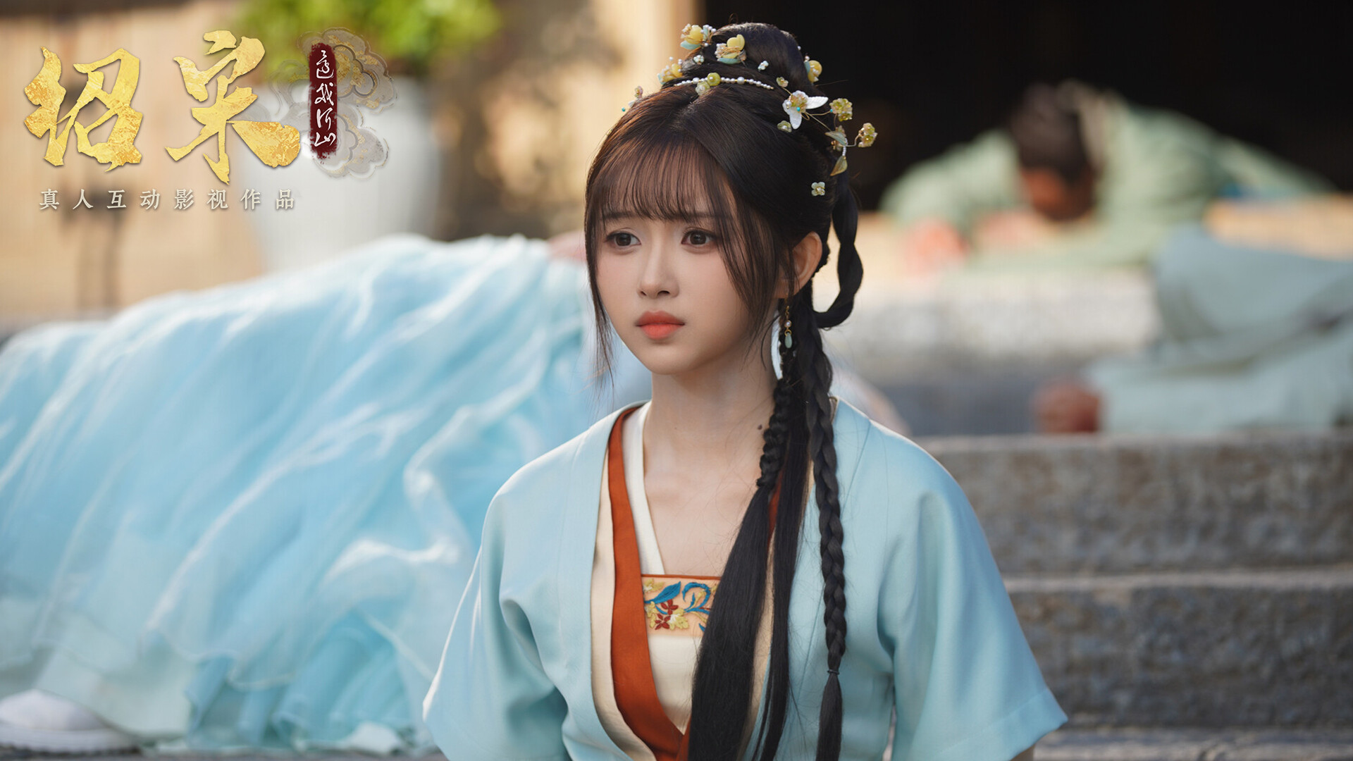绍宋: 还我河山|官方中文|Shao Song I - 11