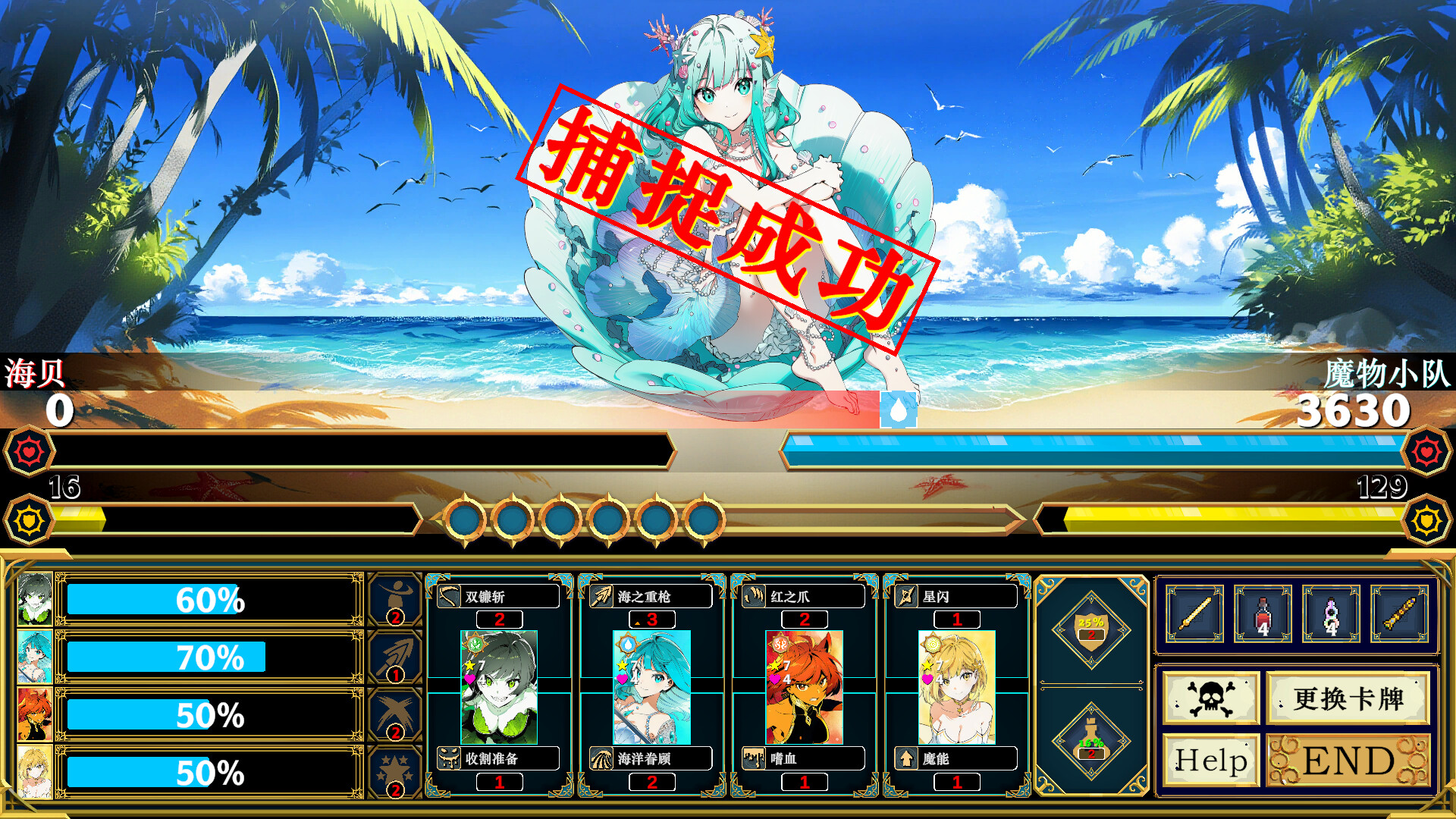 Silan: 魔物娘大师!|官方中文|Silan: Monster Girl Master! - 5