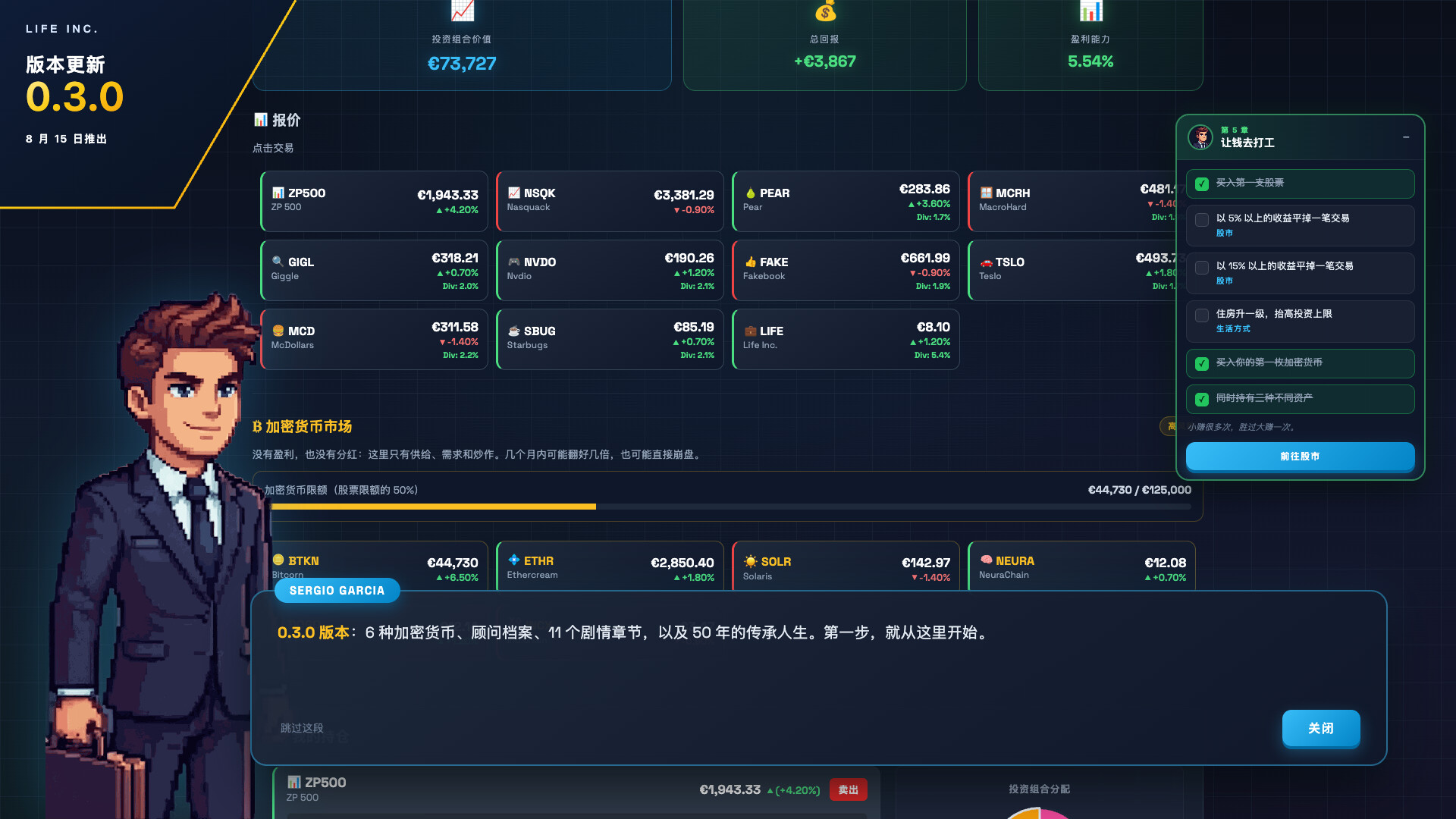 人生公司 游戏截图 2