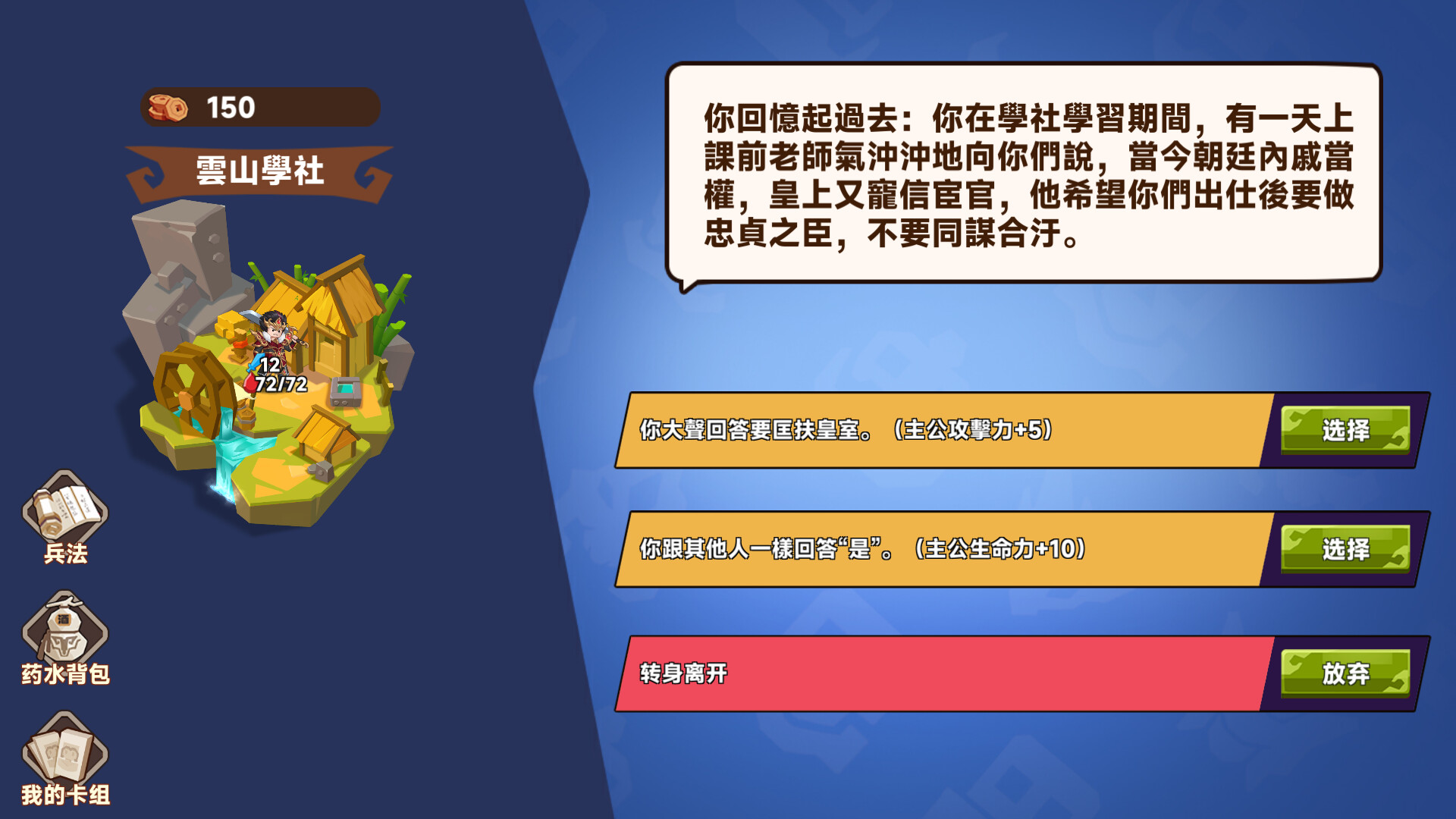 逃出三国塔/Escape the Dynasty 截图 5