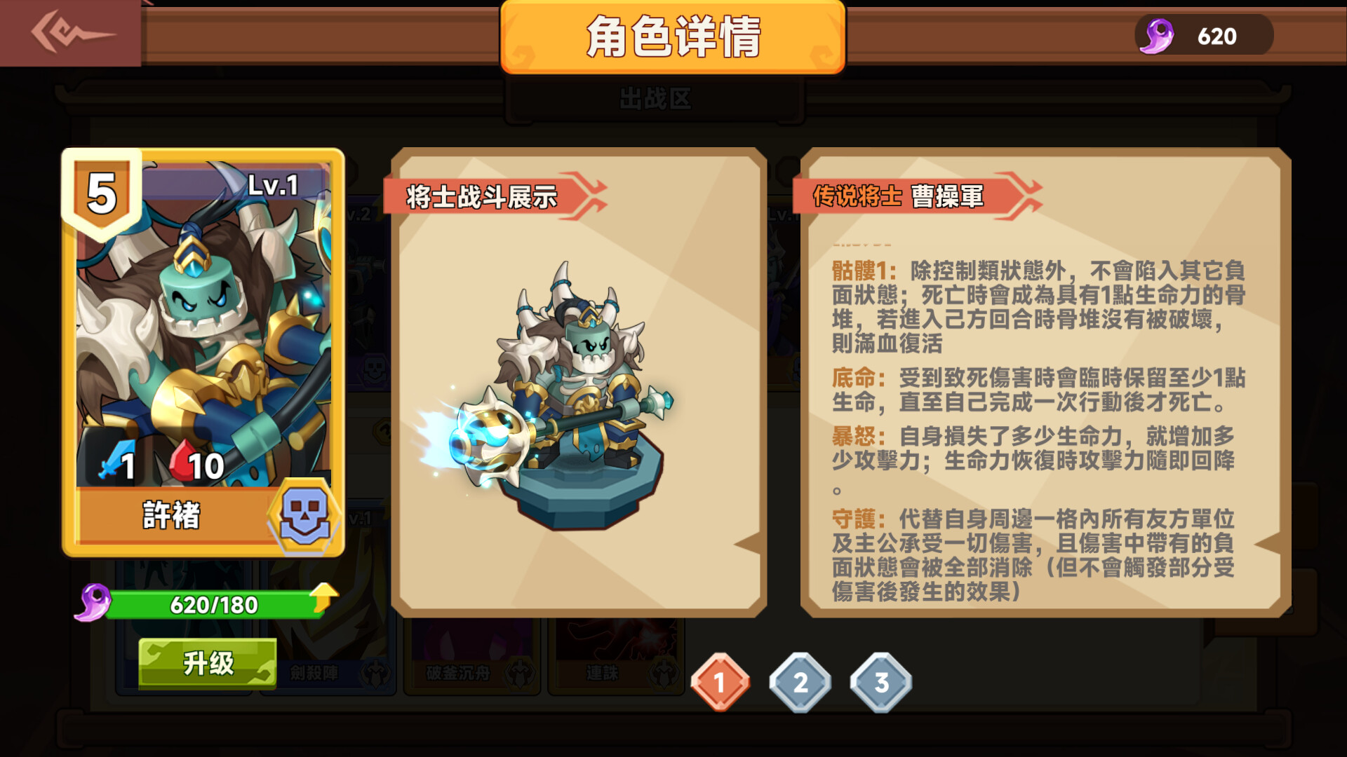 逃出三国塔/Escape the Dynasty 截图 3