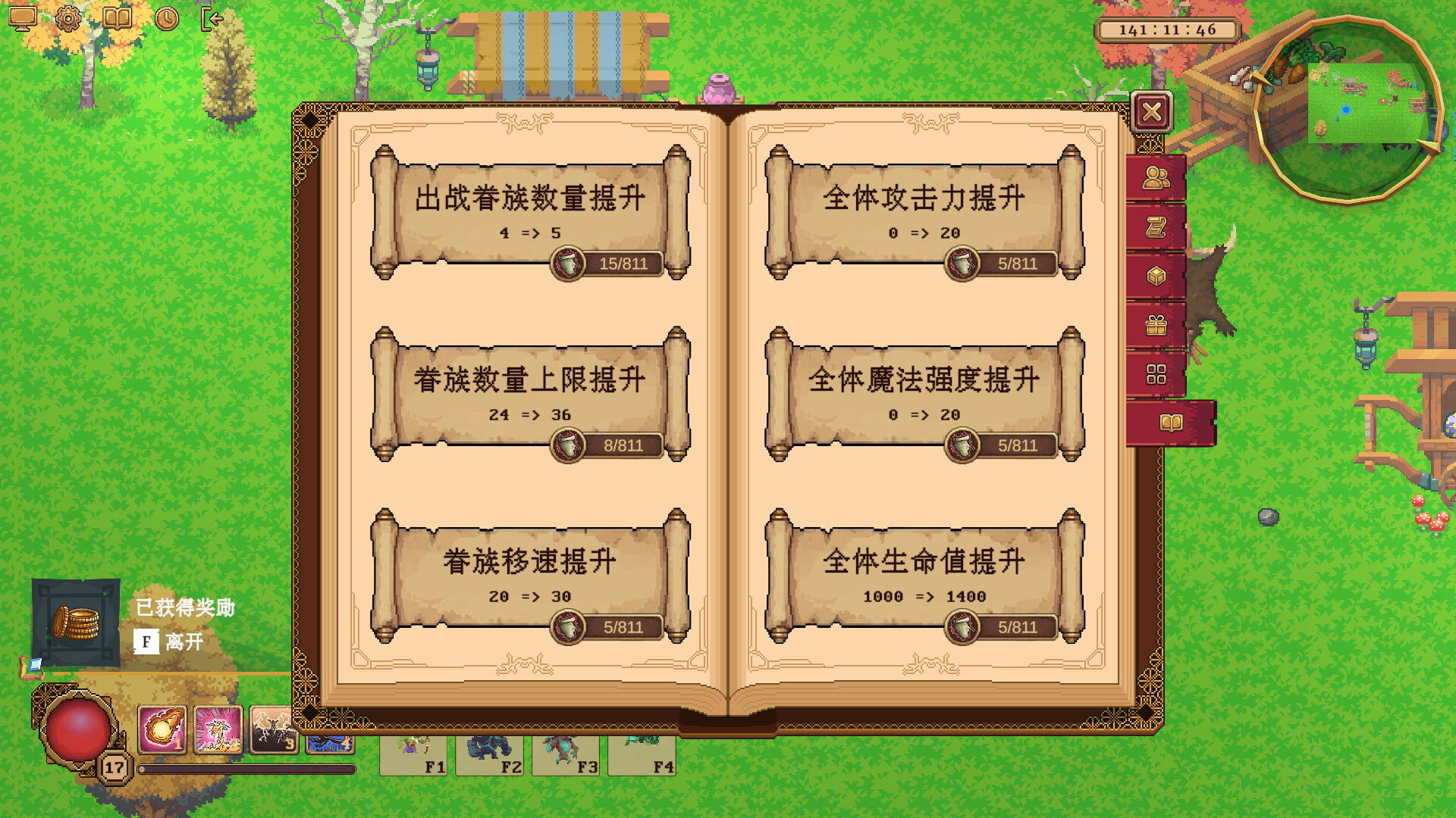 眷族/Divinity Vassals 截图 13