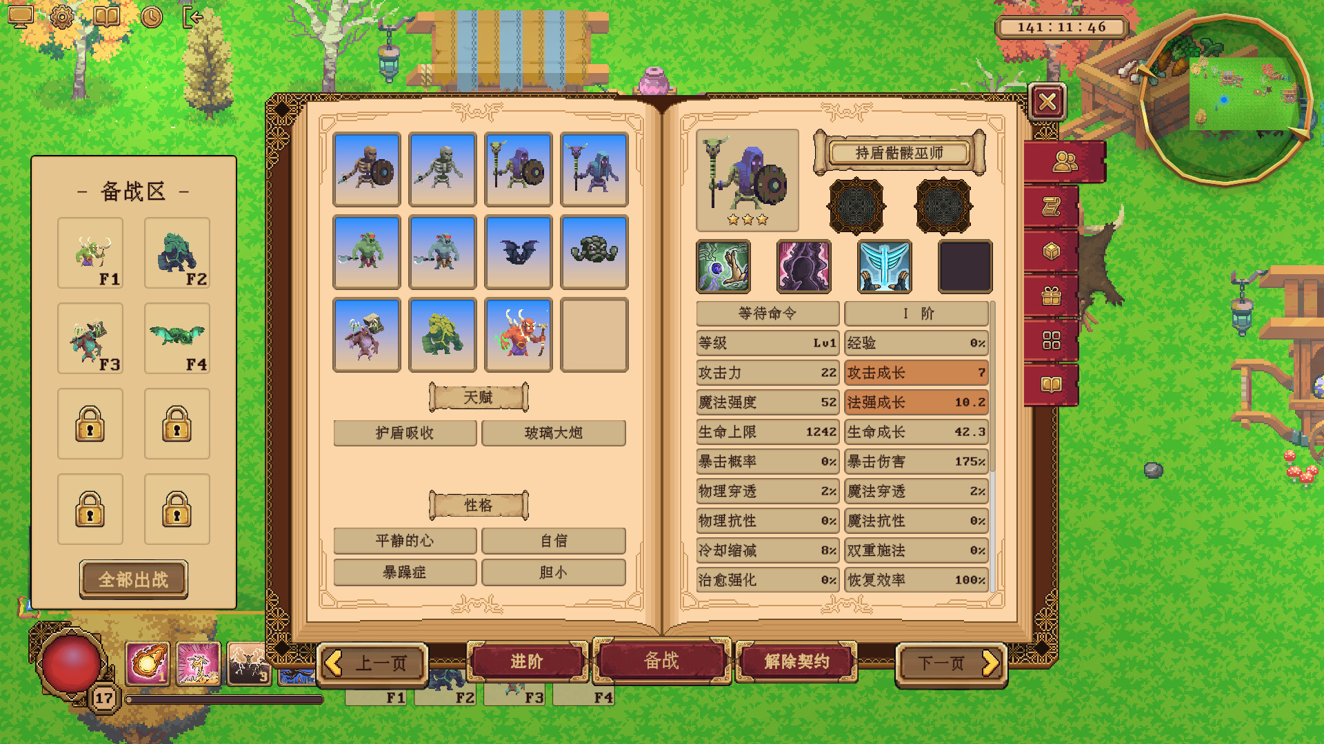 眷族/Divinity Vassals 截图 10