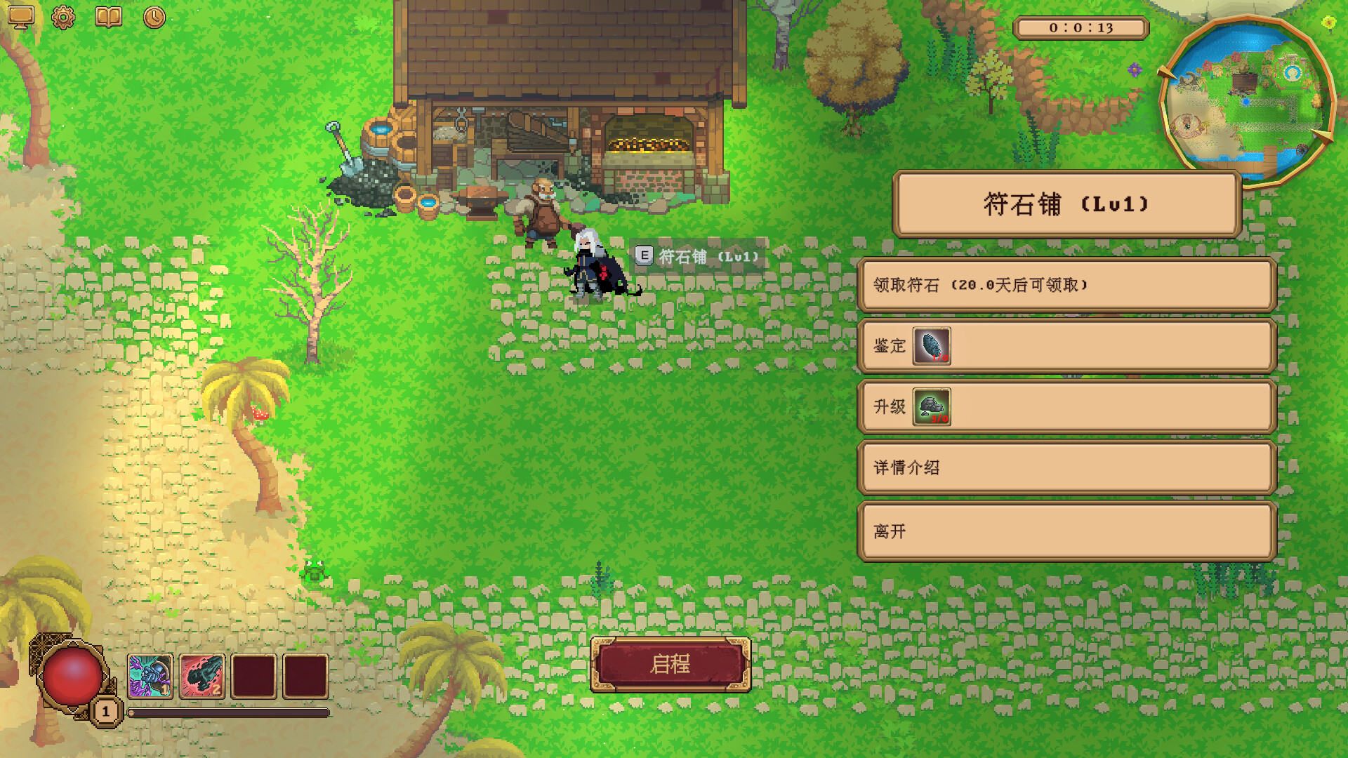 眷族/Divinity Vassals 截图 12