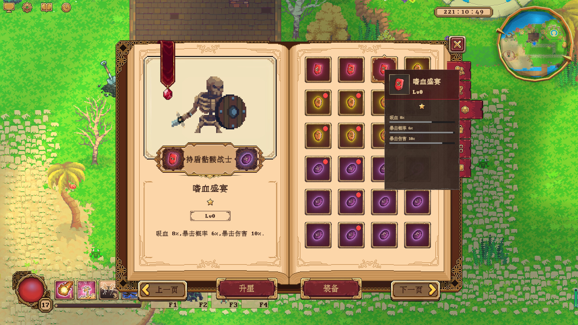 眷族/Divinity Vassals 截图 11