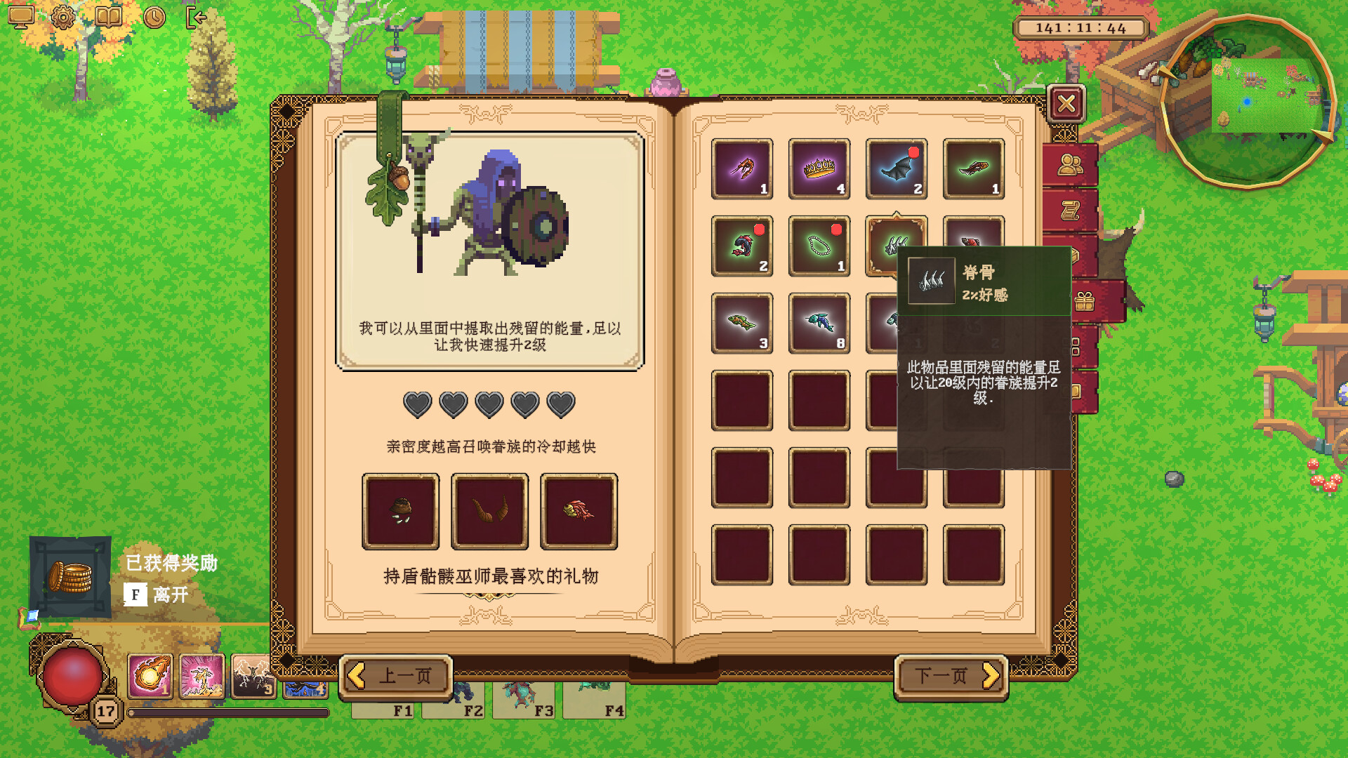 眷族/DivinityVassals