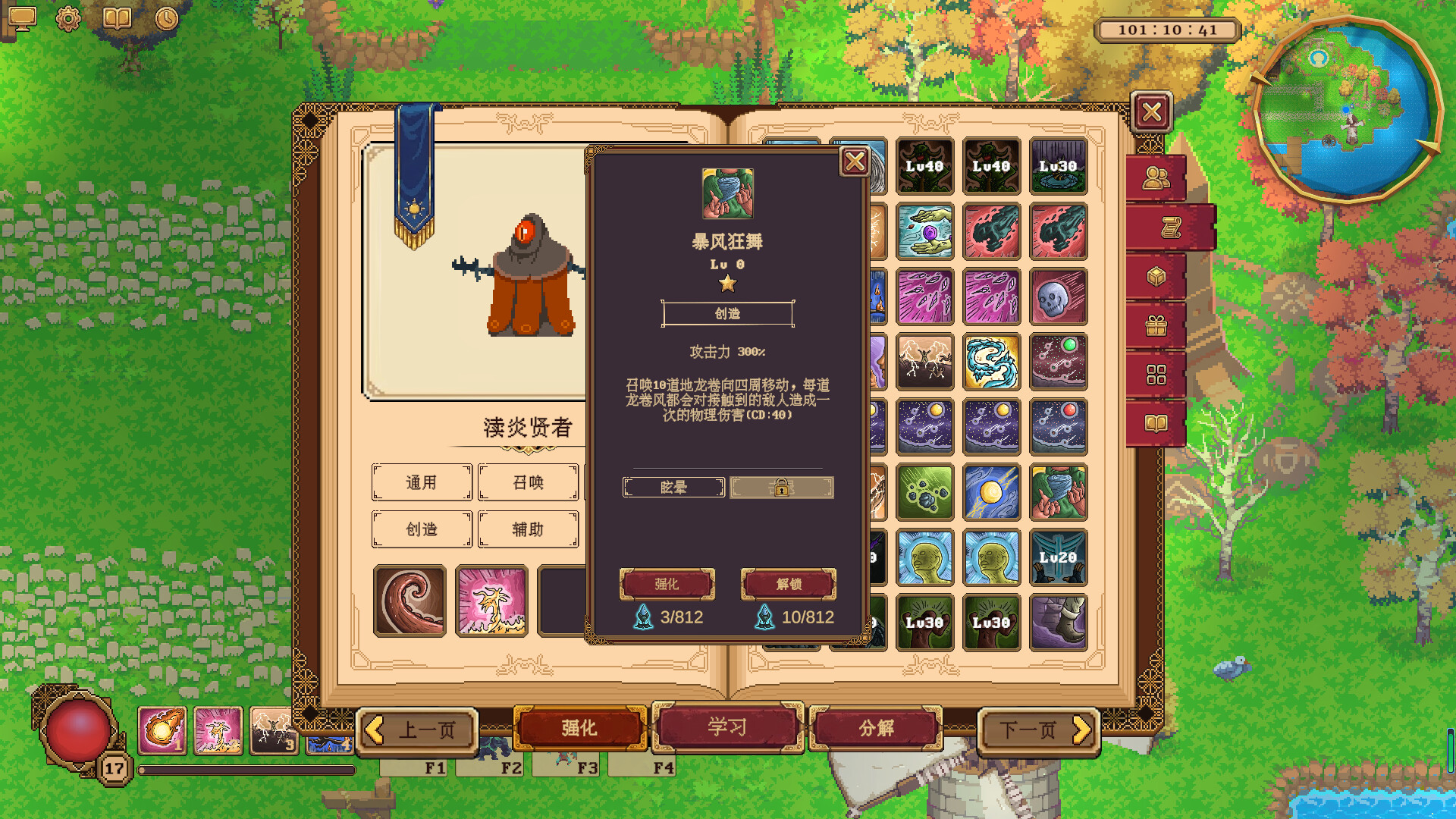 眷族 截图 7