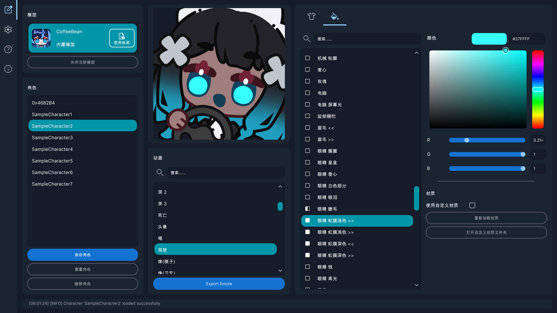 EmoteLab捏捏表情包制作工具中文版｜Build.21810960+全DLC｜解压即玩｜Discord/Twitch动态GIF生成器