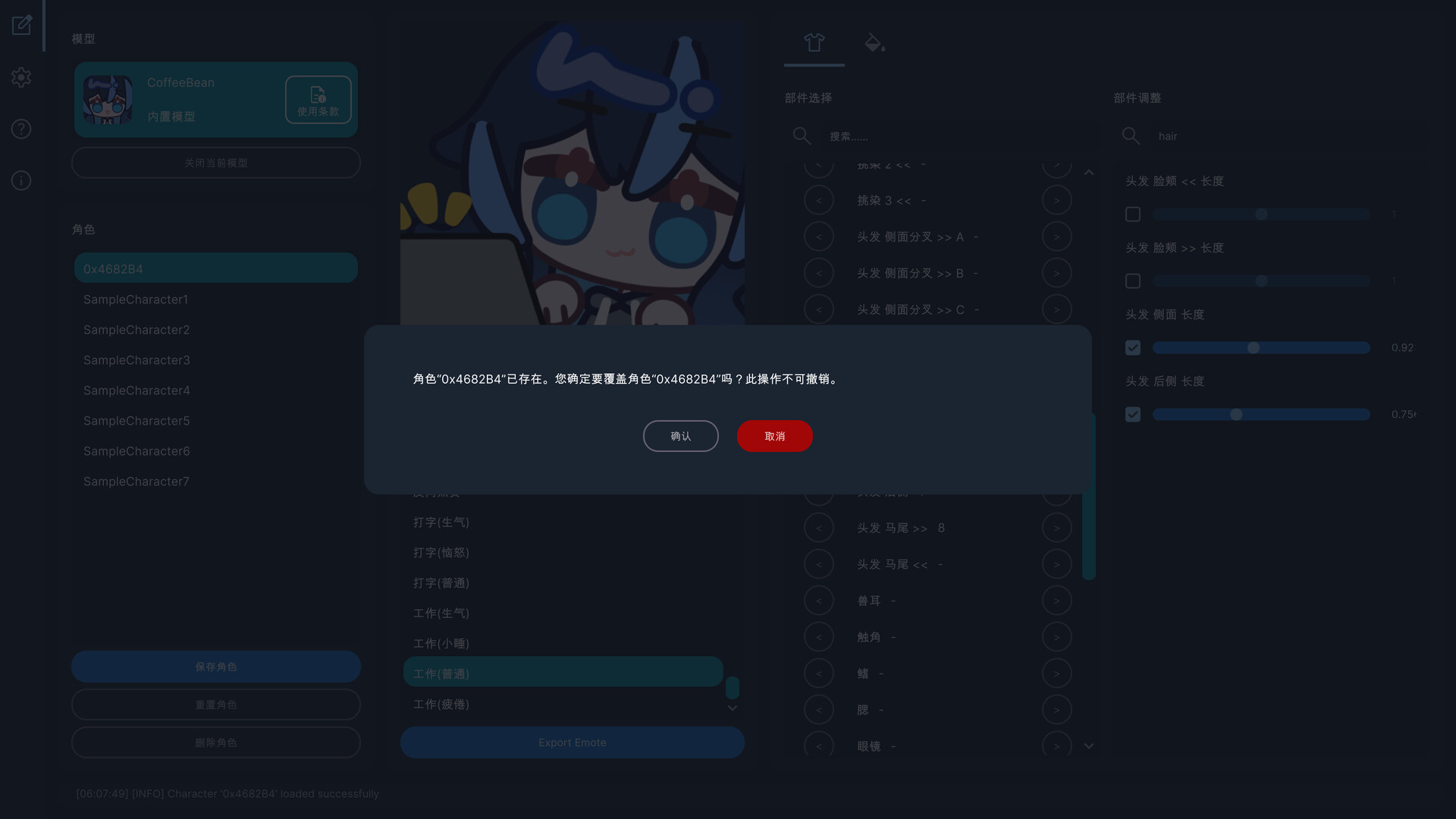 《捏捏表情包(EmoteLab)》|Build 21810960|中文|免安装硬盘版 《捏捏表情包(EmoteLab)》|Build 21810960|中文|免安装硬盘版