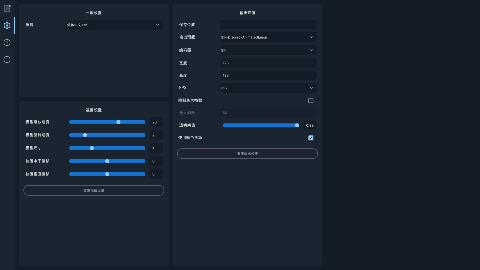 EmoteLab捏捏表情包制作工具中文版｜Build.21810960+全DLC｜解压即玩｜Discord/Twitch动态GIF生成器
