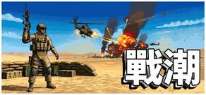 Wartide