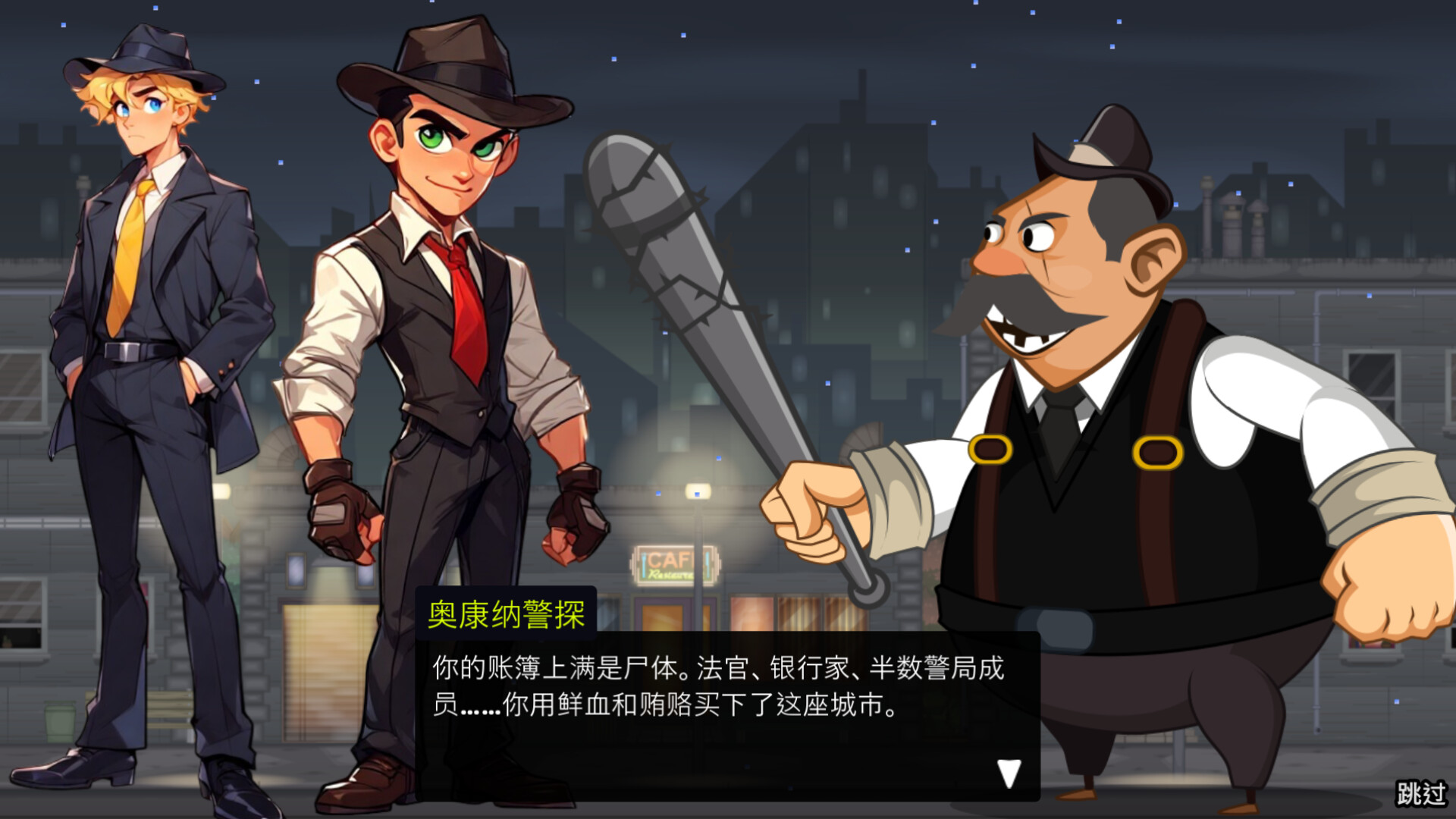 黑帮战争中文版｜禁酒令时代塔防策略游戏｜全DLC整合版｜解压即玩