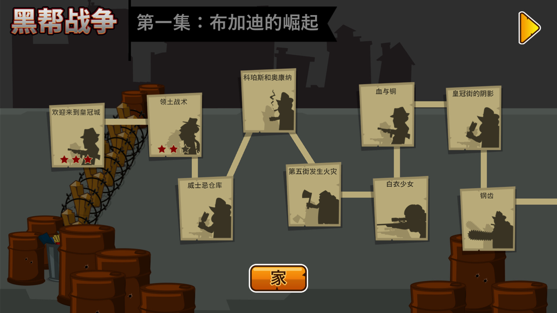 黑帮战争中文版｜禁酒令时代塔防策略游戏｜全DLC整合版｜解压即玩