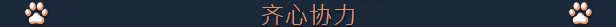 喵星大逃脱/Catch Meow If You Can插图