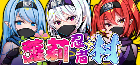 【PC/RPG/中文】萝莉忍者村 Loli Ninja Village STEAM官方中文版【634MB】-马克游戏