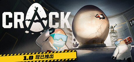 《破壳行动》v1.0.29-Build 26206229官中免安装-简中1.7GB
