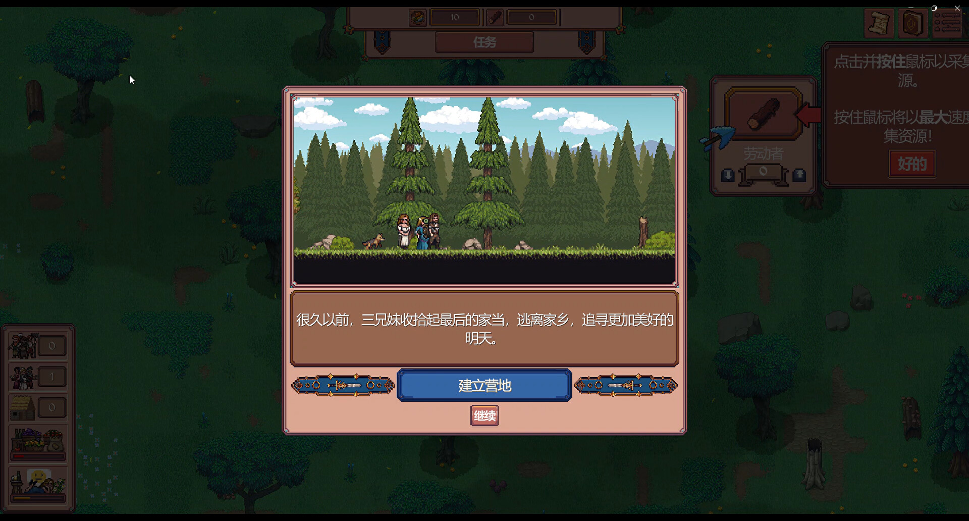 放置领主：财富之城|官方中文|Hearth and Hamlet - 12
